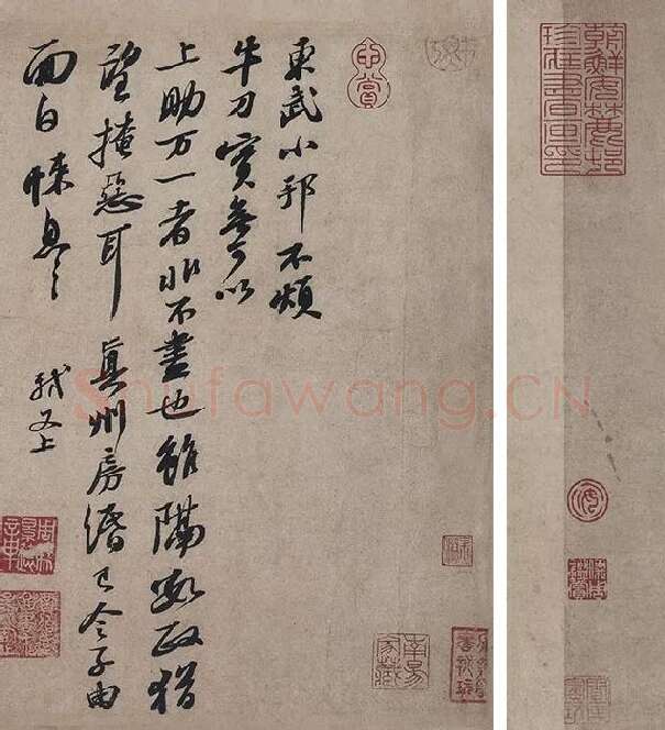 苏轼书法墨迹选_17