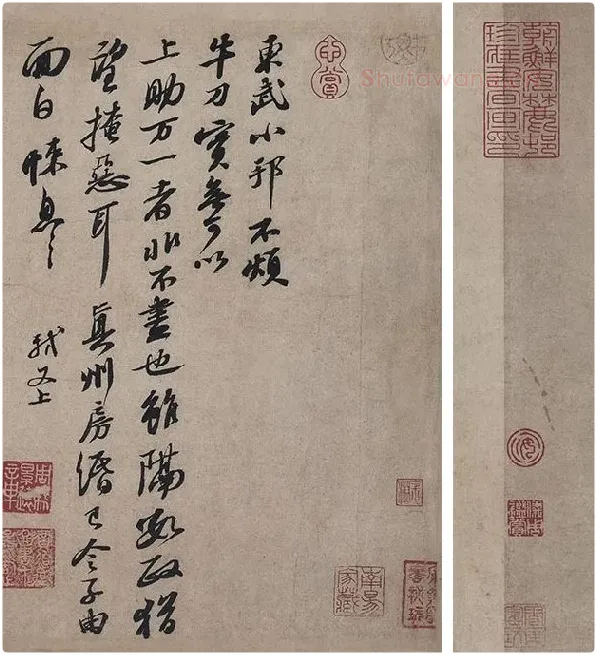 苏轼书法墨迹选_17