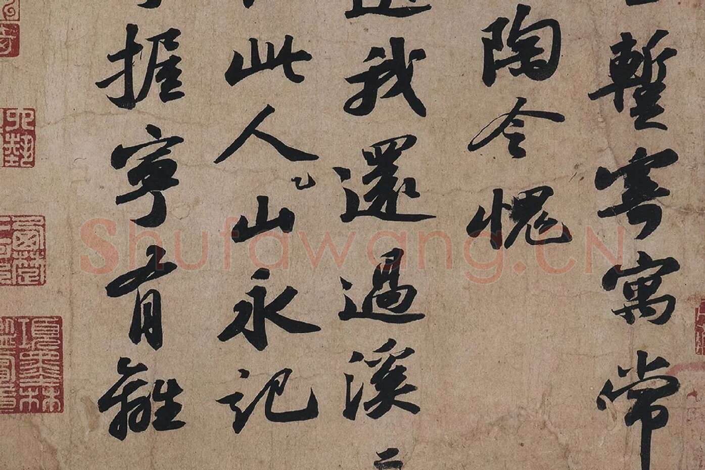 苏轼行书书法墨迹高清大图局部 (4)