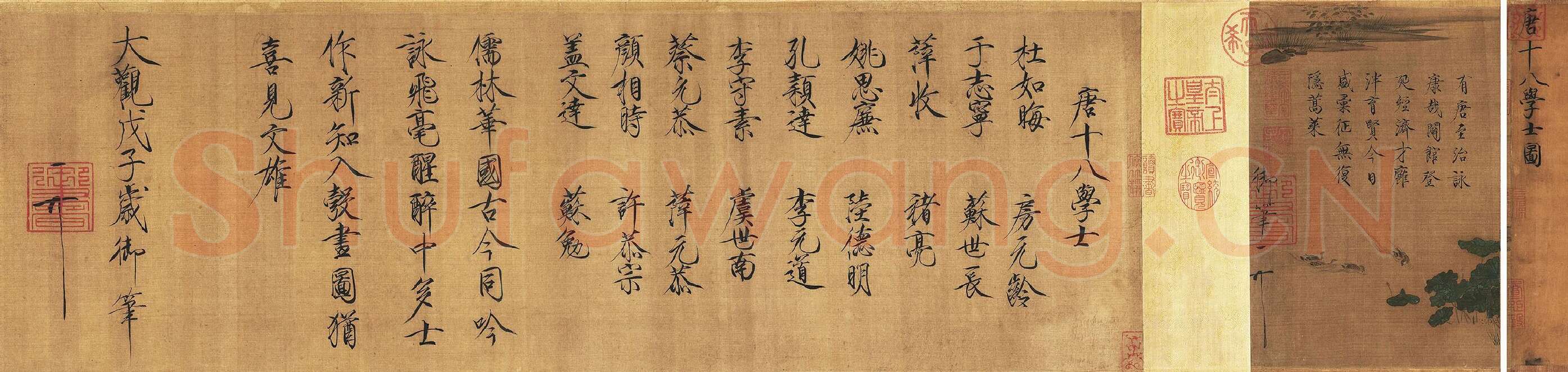 宋徽宗赵佶瘦金体书法《十八学士图》款识