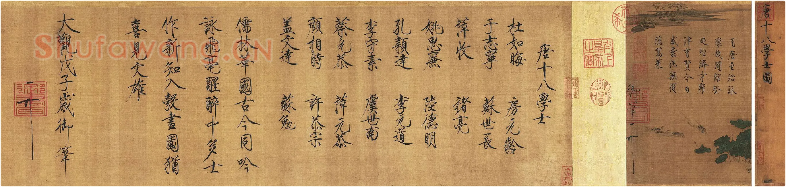 宋徽宗赵佶瘦金体书法《十八学士图》款识
