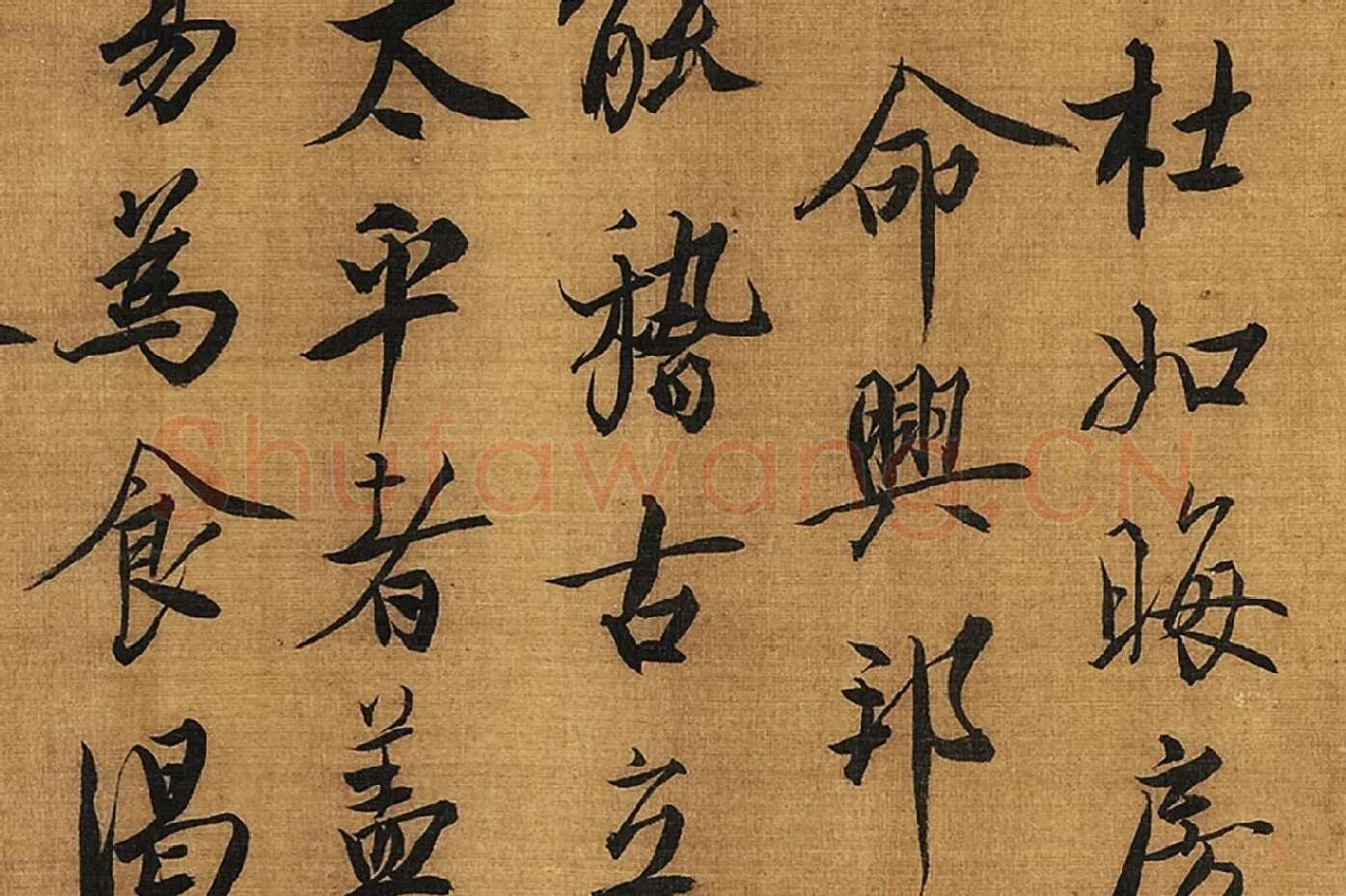 蔡京行书书法《题跋十八学士图》高清图局部 (2)