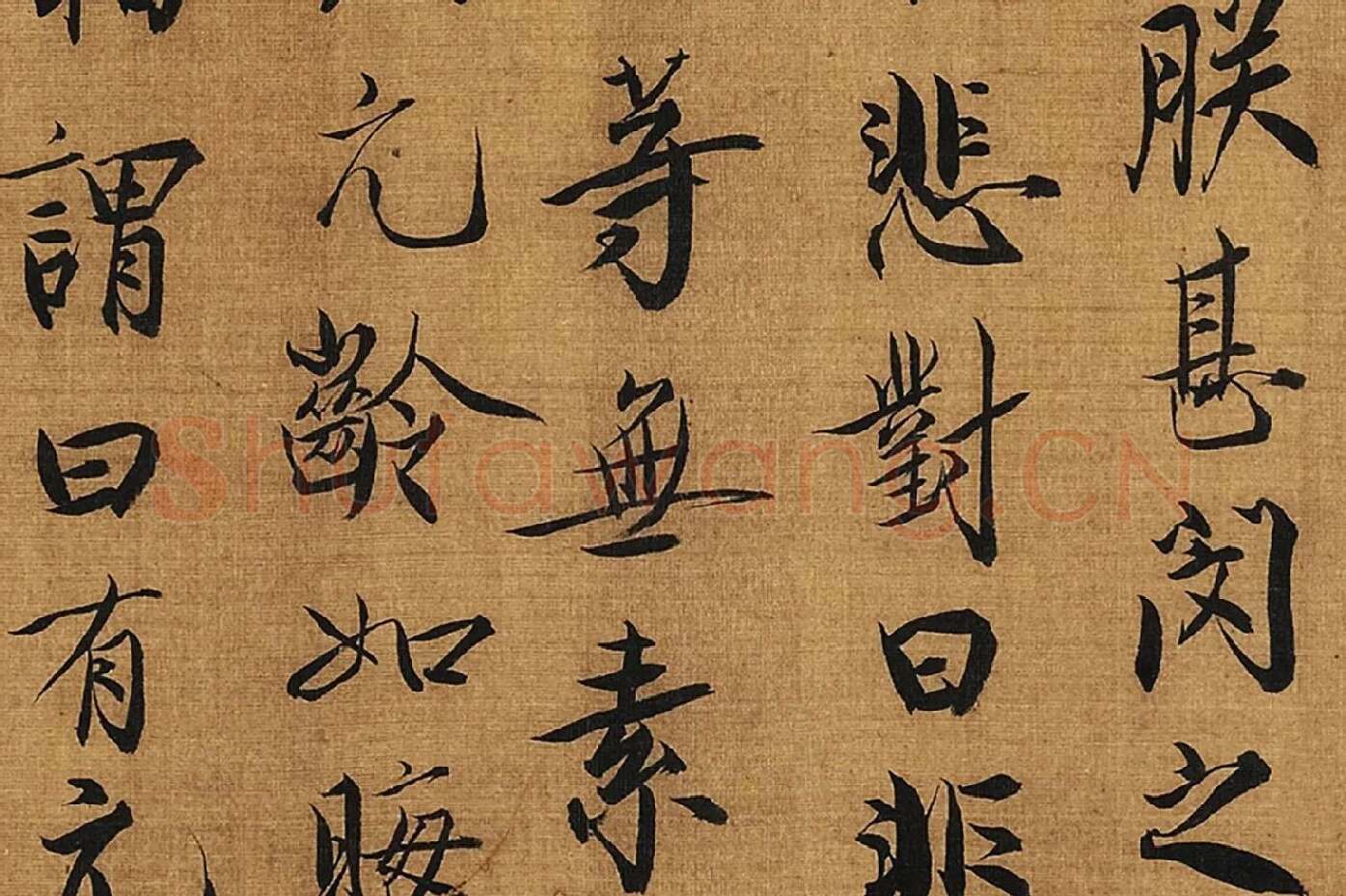 蔡京行书书法《题跋十八学士图》高清图局部 (4)