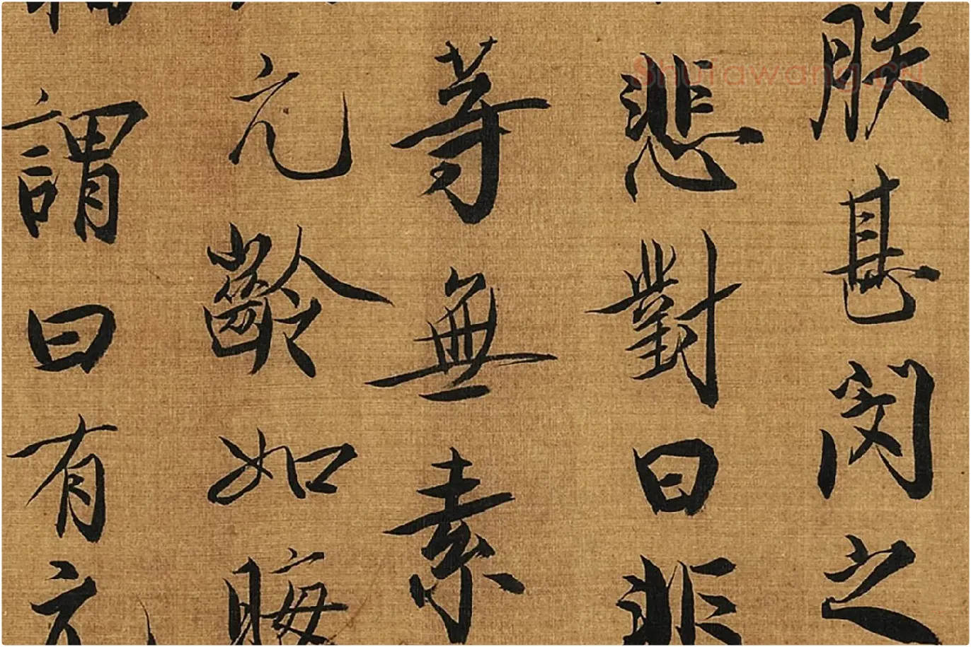 蔡京行书书法《题跋十八学士图》高清图局部 (4)