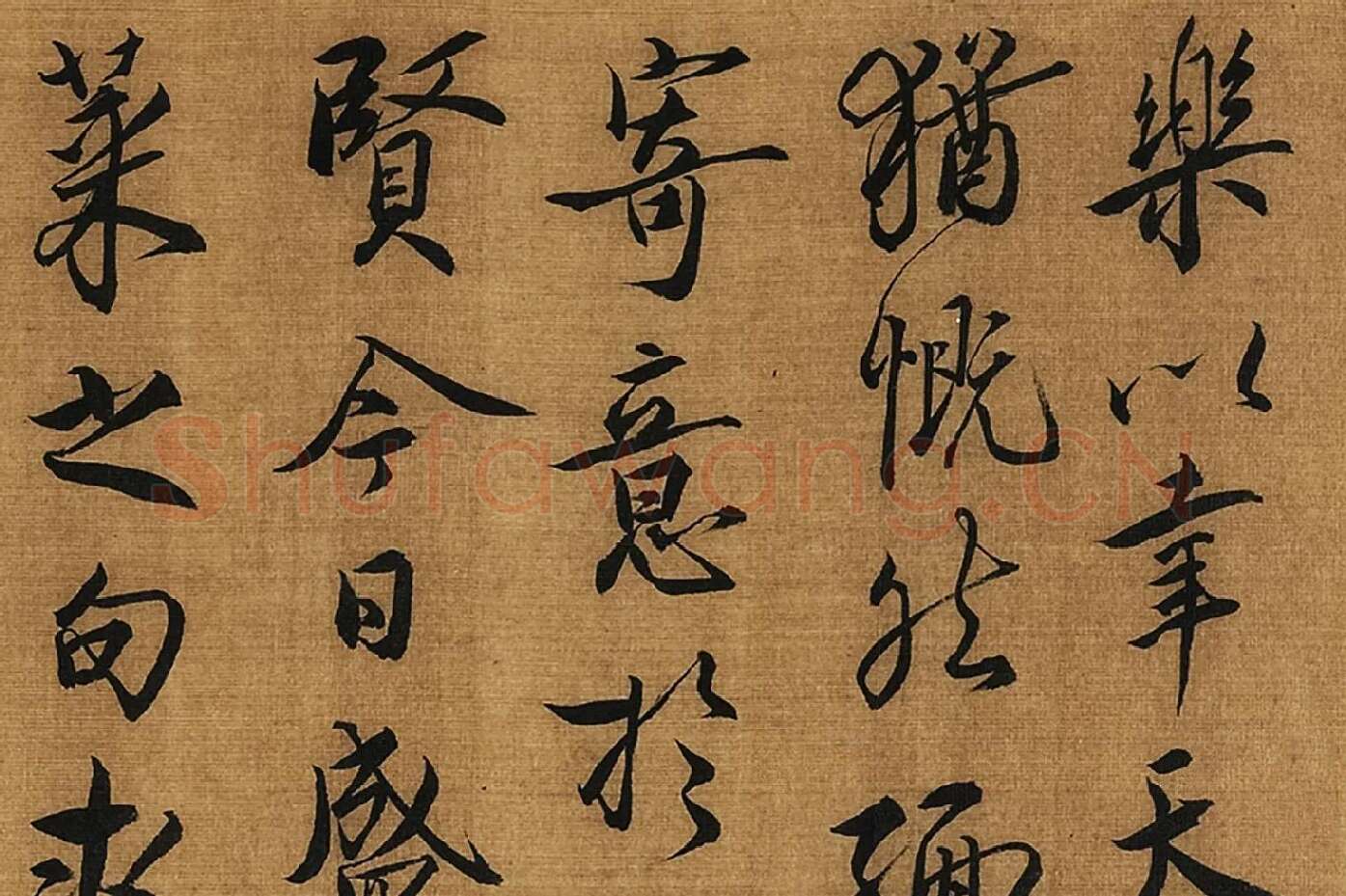 蔡京行书书法《题跋十八学士图》高清图局部 (5)