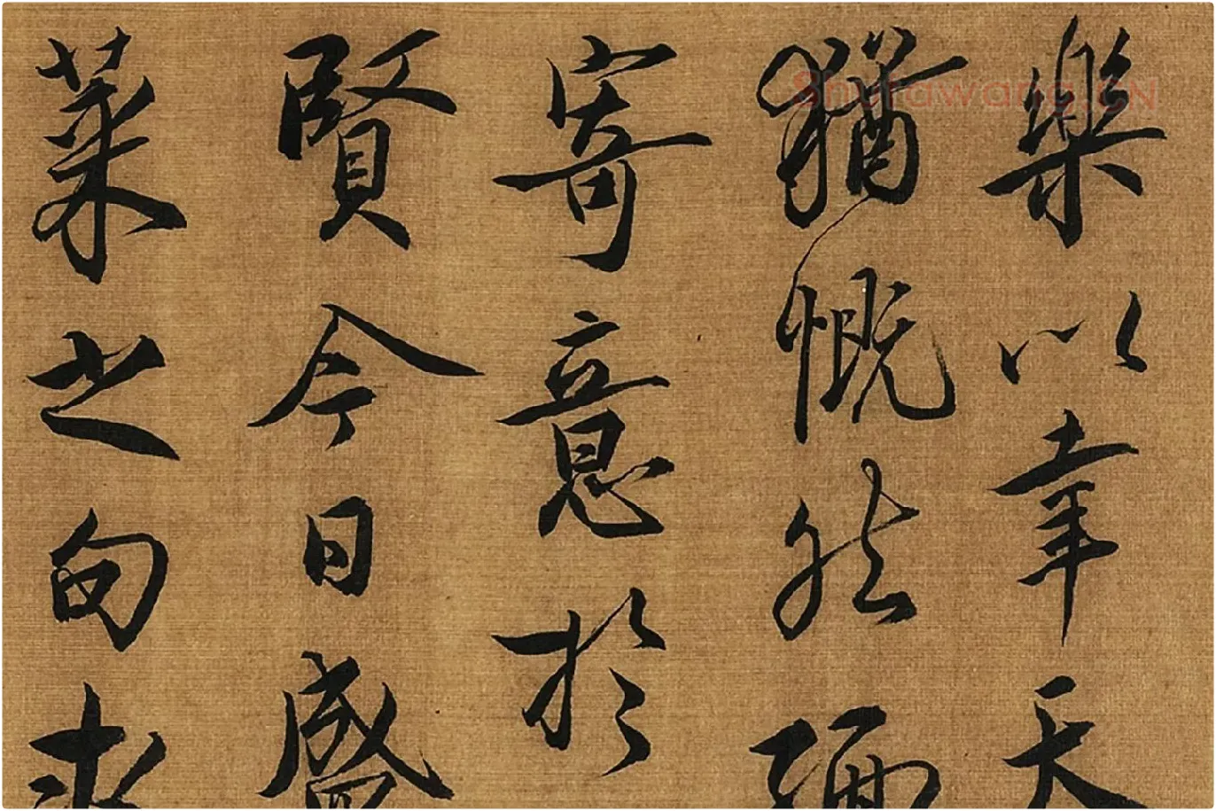 蔡京行书书法《题跋十八学士图》高清图局部 (5)