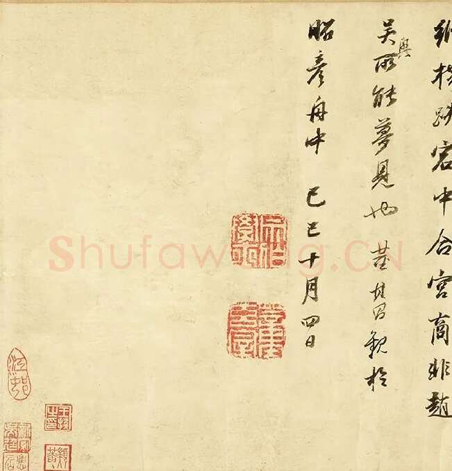 苏轼行书《画记》卷_01