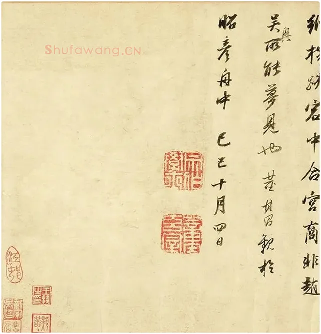 苏轼行书《画记》卷_01