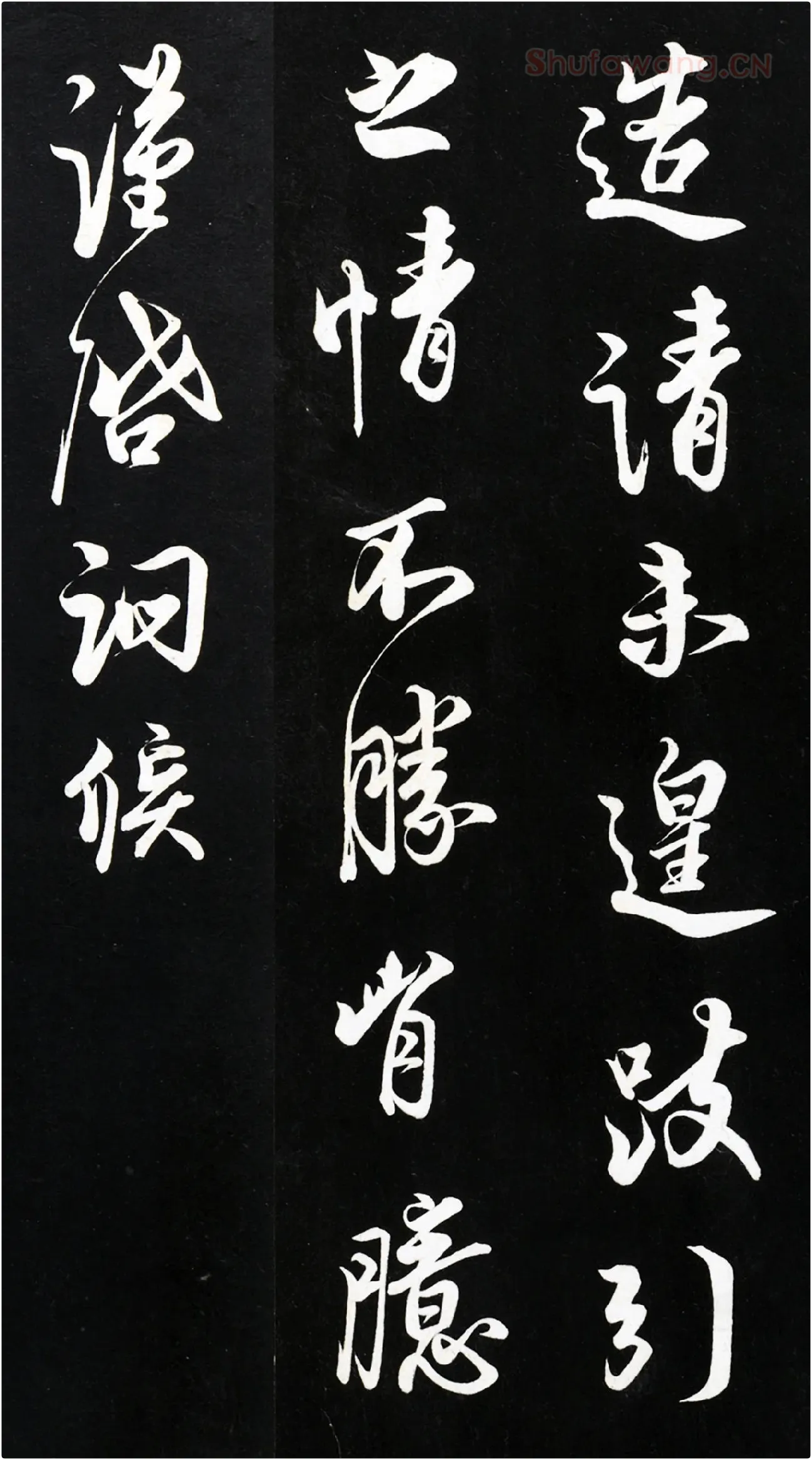 宋蔡京行书尺牍高清大图局部-2