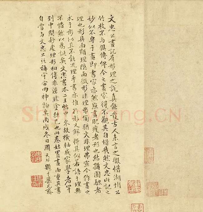 苏轼行书《画记》卷_03