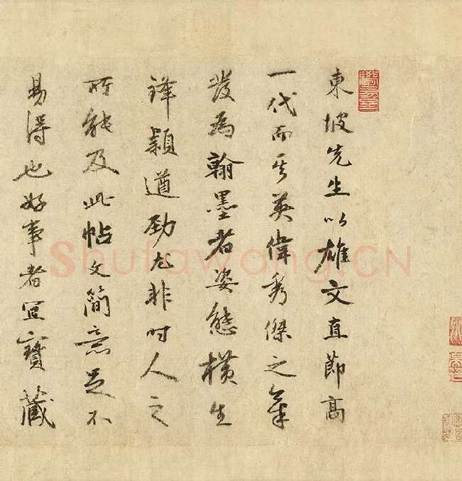 苏轼行书《画记》卷_05