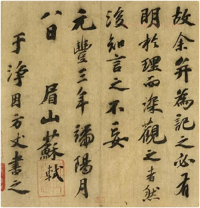 苏轼行书《画记》卷_08