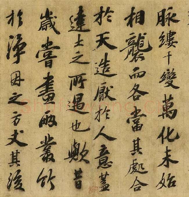 苏轼行书《画记》卷_10