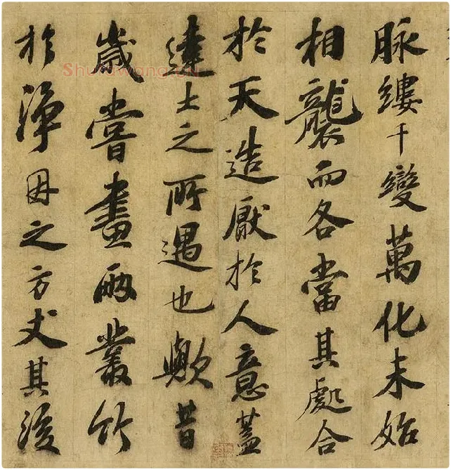 苏轼行书《画记》卷_10