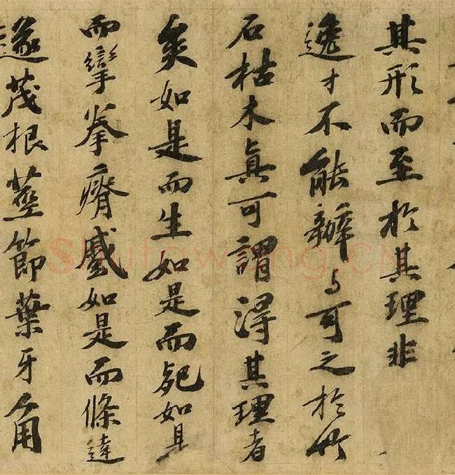 苏轼行书《画记》卷_11