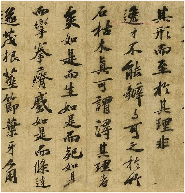 苏轼行书《画记》卷_11
