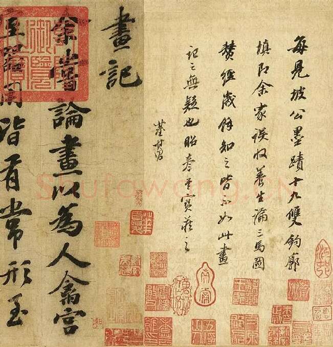 苏轼行书《画记》卷_14