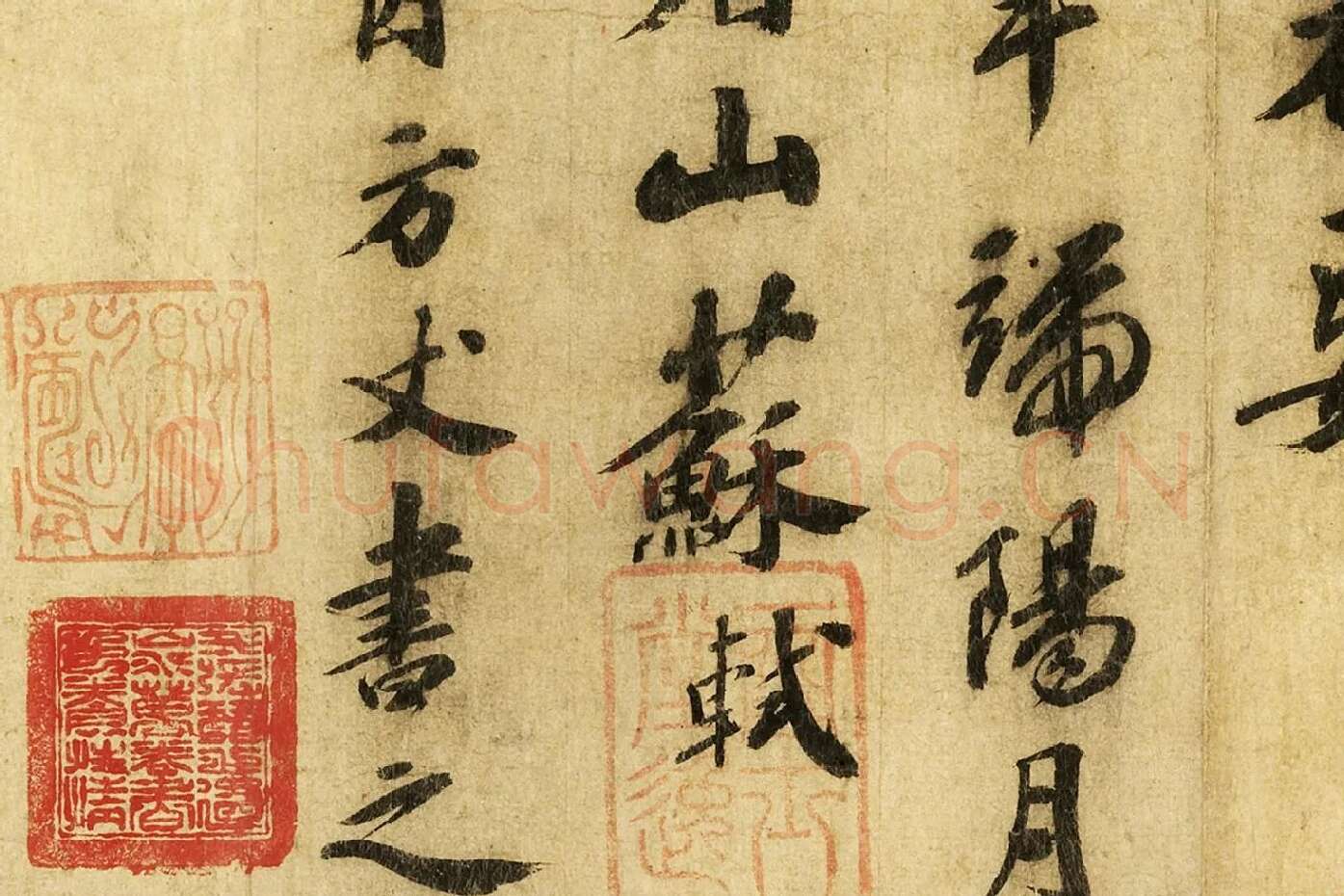苏轼行书《画记》局部 (7)