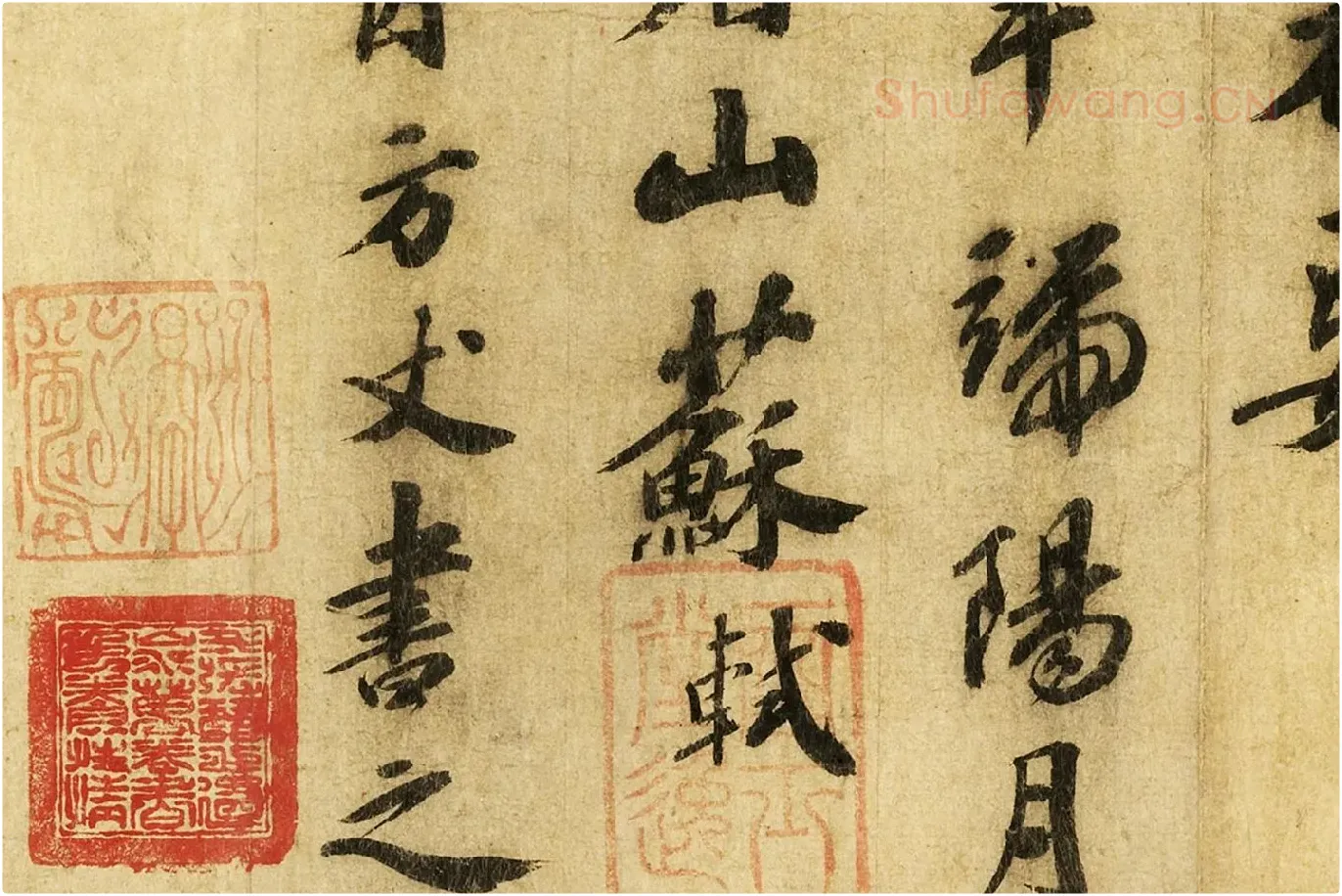 苏轼行书《画记》局部 (7)