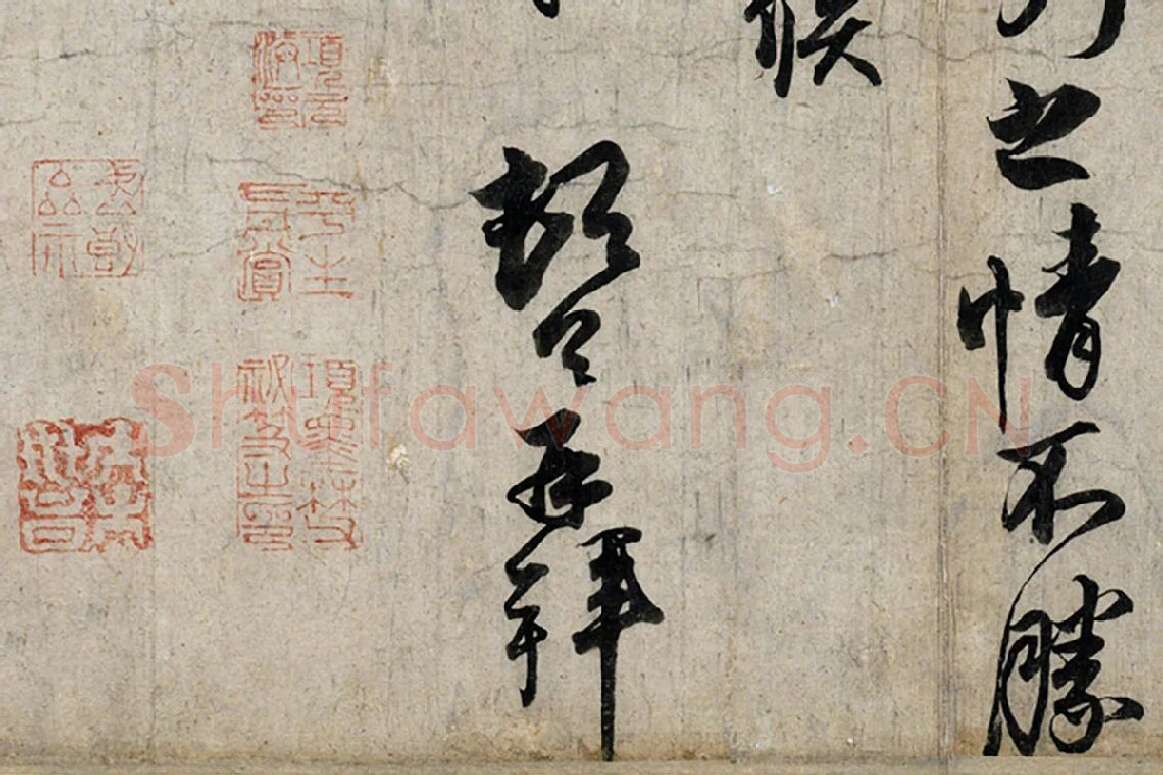 蔡京行书尺牍《宫使帖》墨迹页局部 (6)