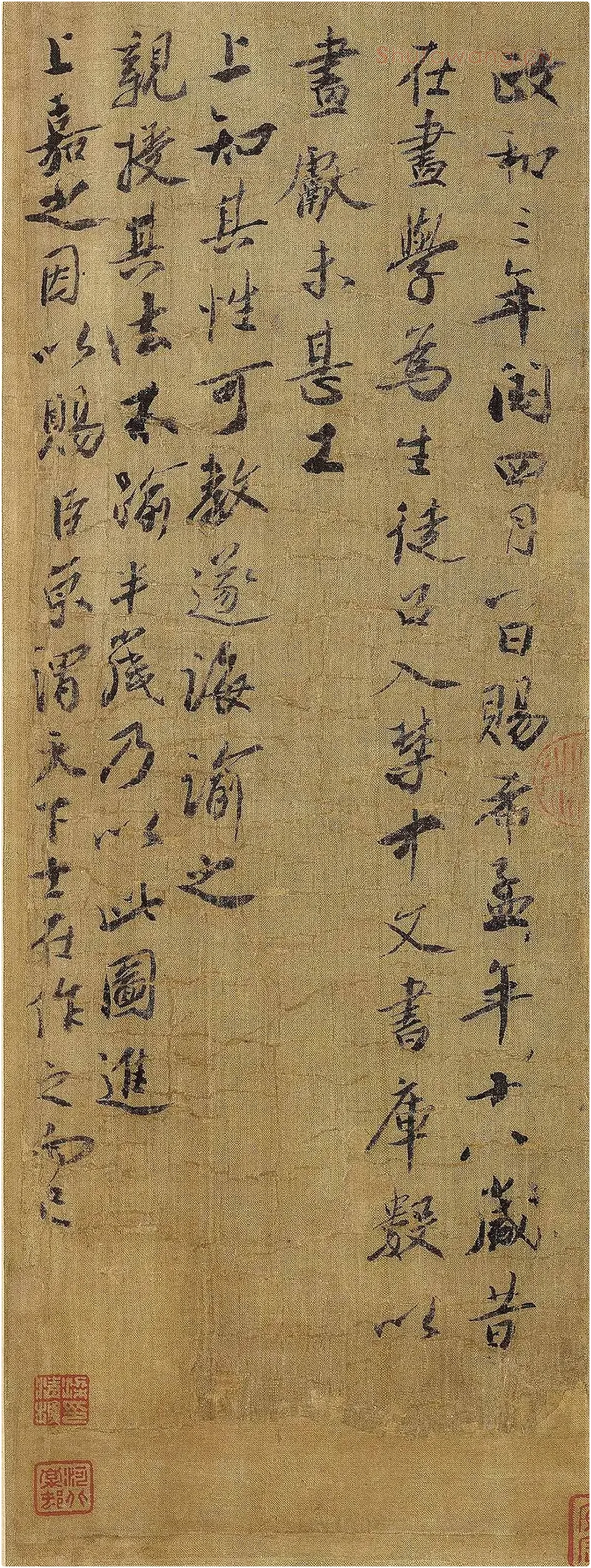 蔡京行书《题跋千里江山图》