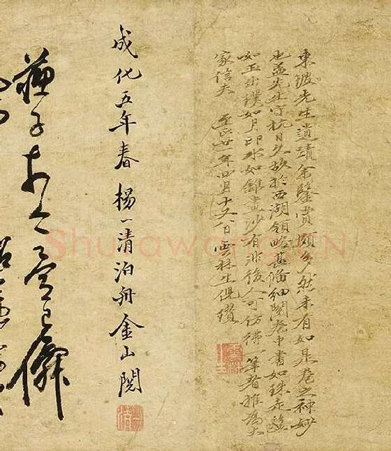 苏轼行书《西湖诗卷》_02