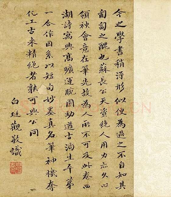 苏轼行书《西湖诗卷》_03