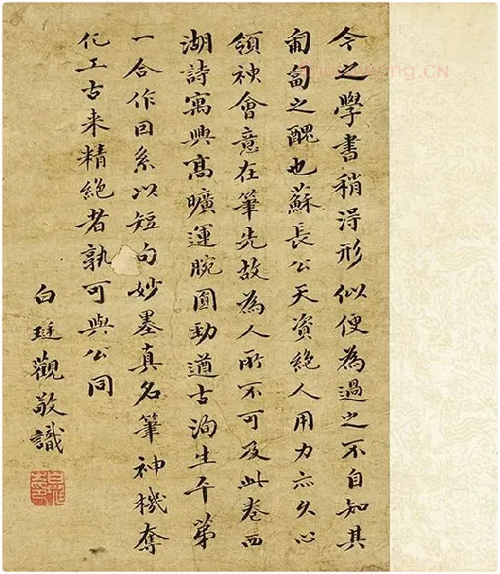 苏轼行书《西湖诗卷》_03