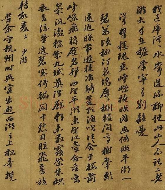 苏轼行书《西湖诗卷》_05