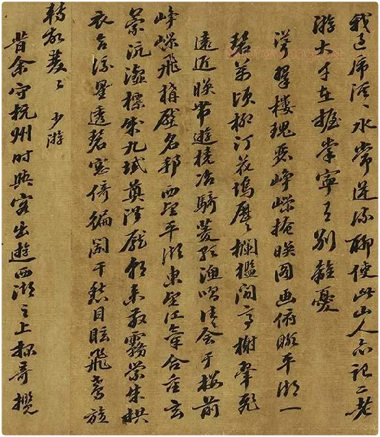 苏轼行书《西湖诗卷》_05