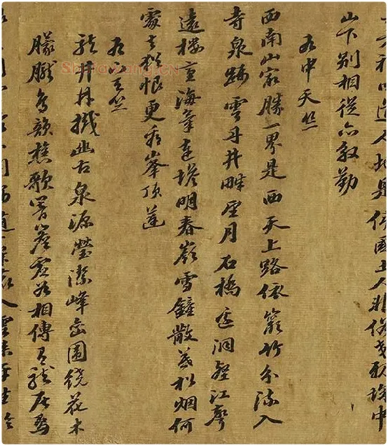 苏轼行书《西湖诗卷》_07