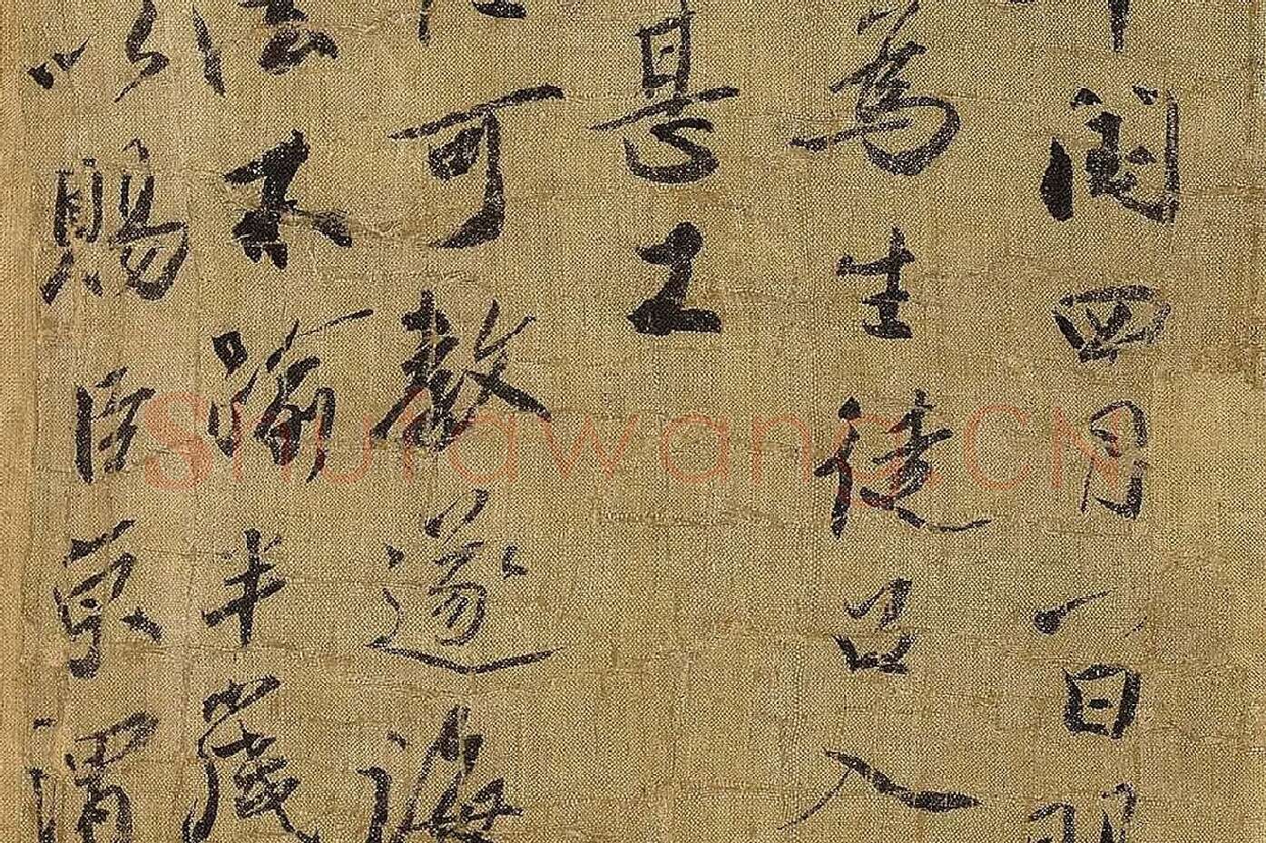 蔡京行书《题跋千里江山图》局部 (2)