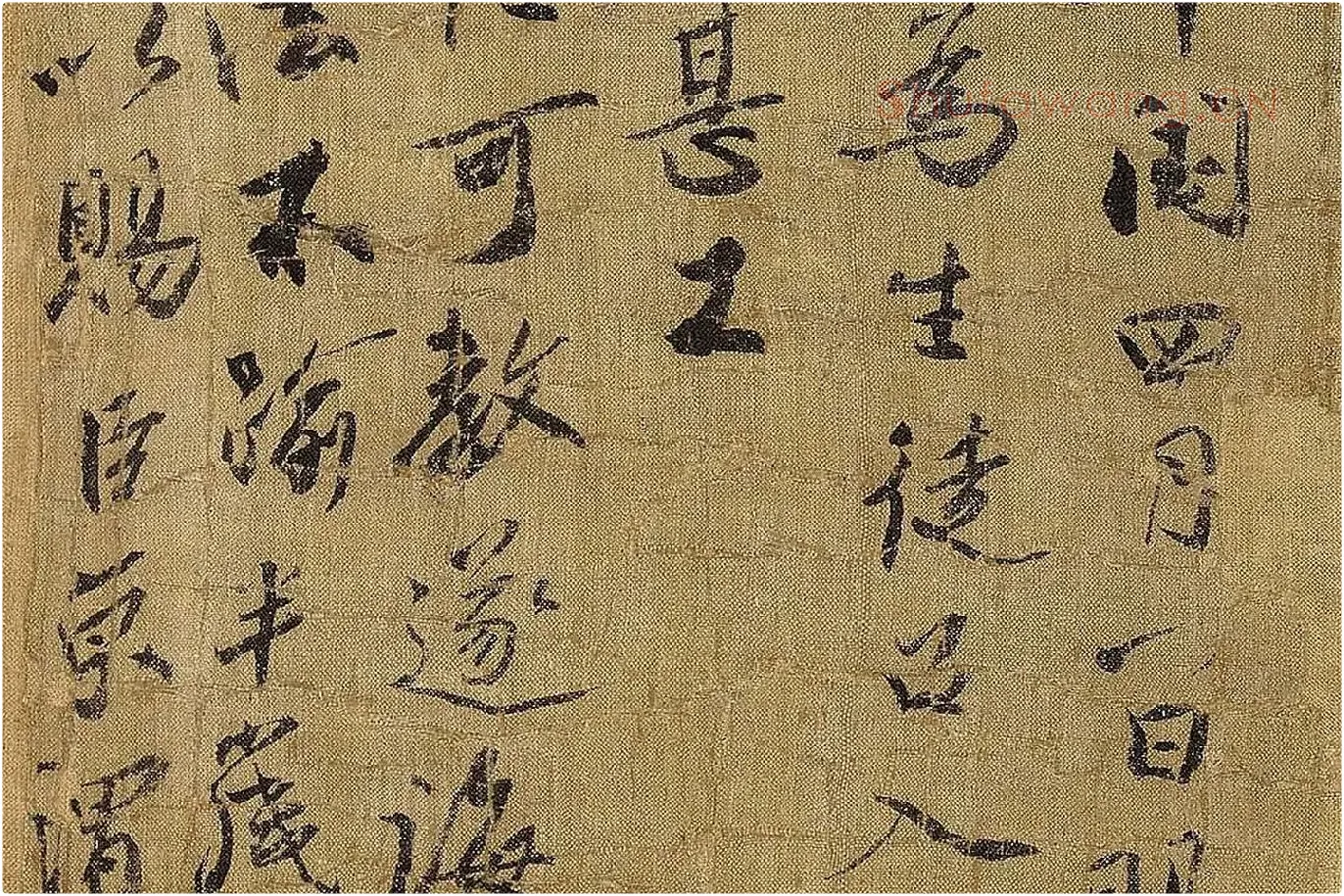 蔡京行书《题跋千里江山图》局部 (2)
