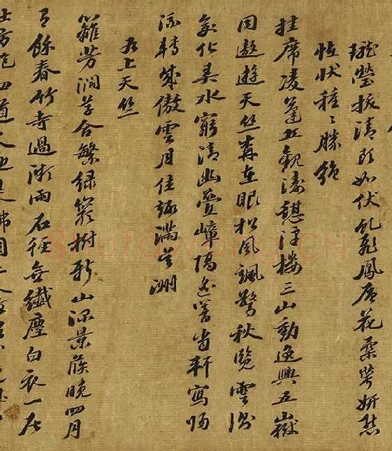 苏轼行书《西湖诗卷》_08