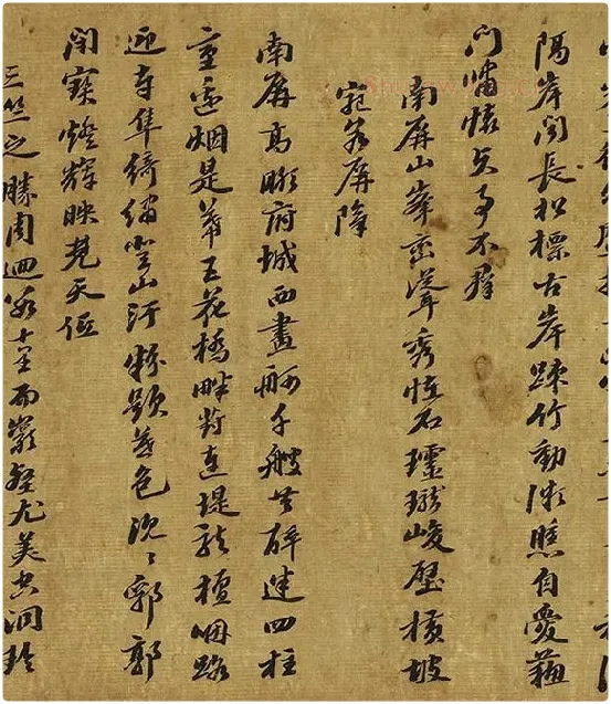 苏轼行书《西湖诗卷》_09
