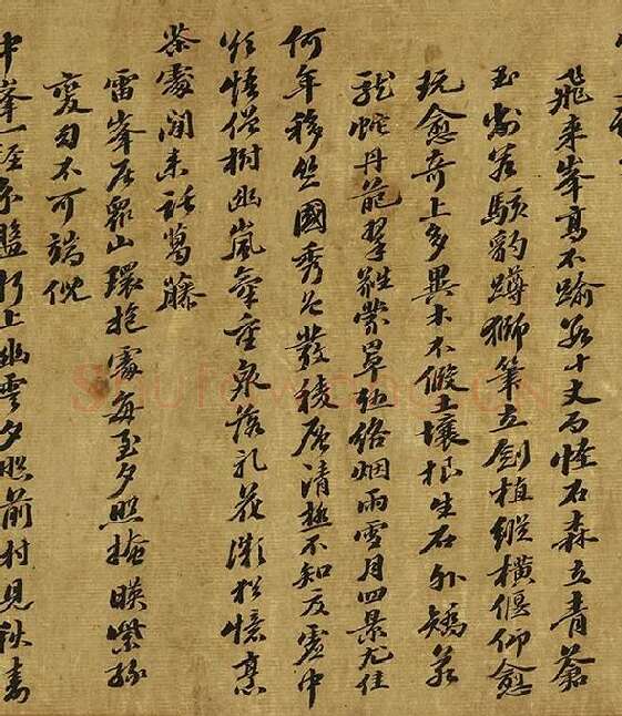 苏轼行书《西湖诗卷》_10