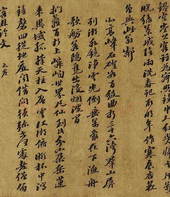 苏轼行书《西湖诗卷》_11