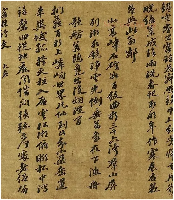苏轼行书《西湖诗卷》_11