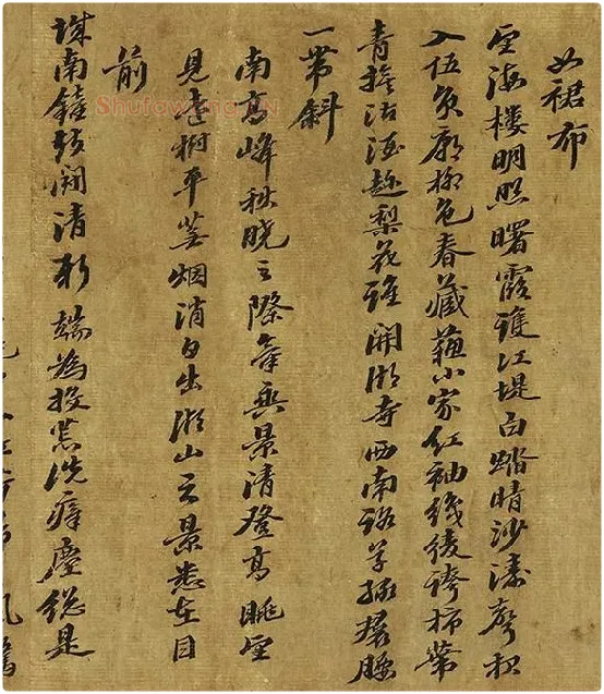 苏轼行书《西湖诗卷》_12
