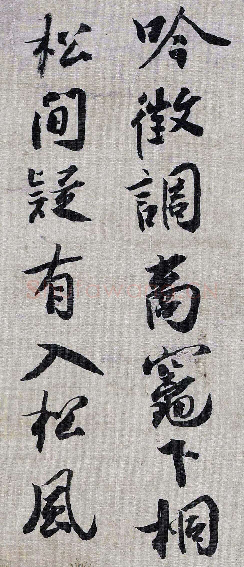 蔡京行书《题跋听琴图》高清大图局部-1