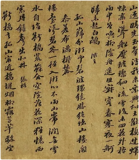 苏轼行书《西湖诗卷》_13