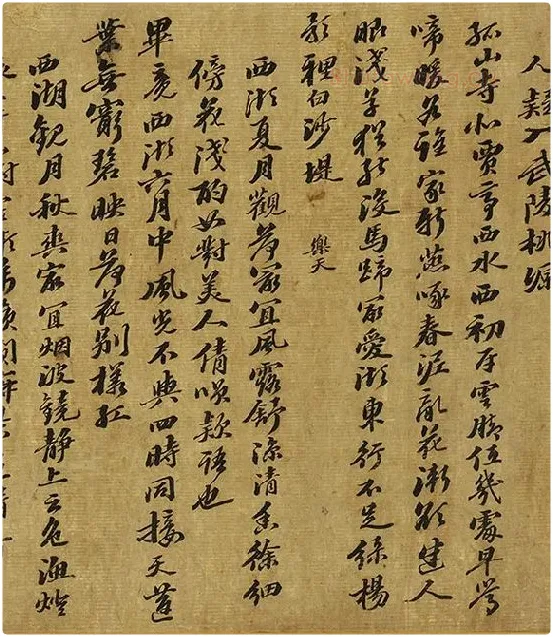 苏轼行书《西湖诗卷》_15