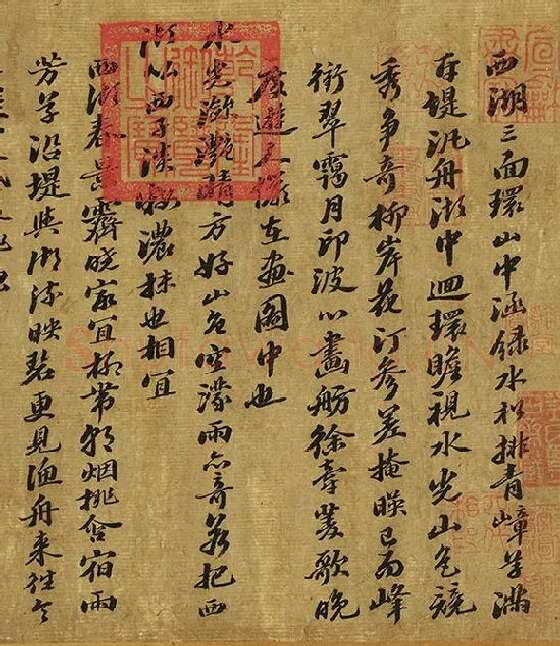 苏轼行书《西湖诗卷》_16