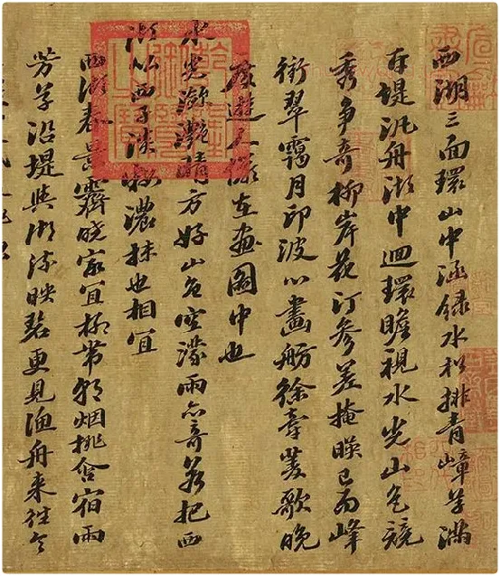 苏轼行书《西湖诗卷》_16