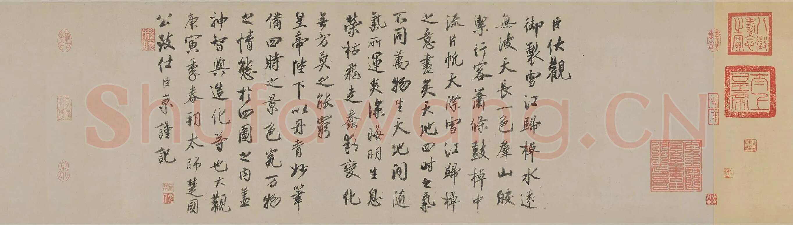 蔡京行书《题跋雪江归棹图》