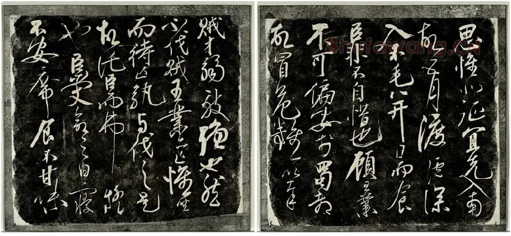 岳飞行草书《后出师表》法帖墨拓_02