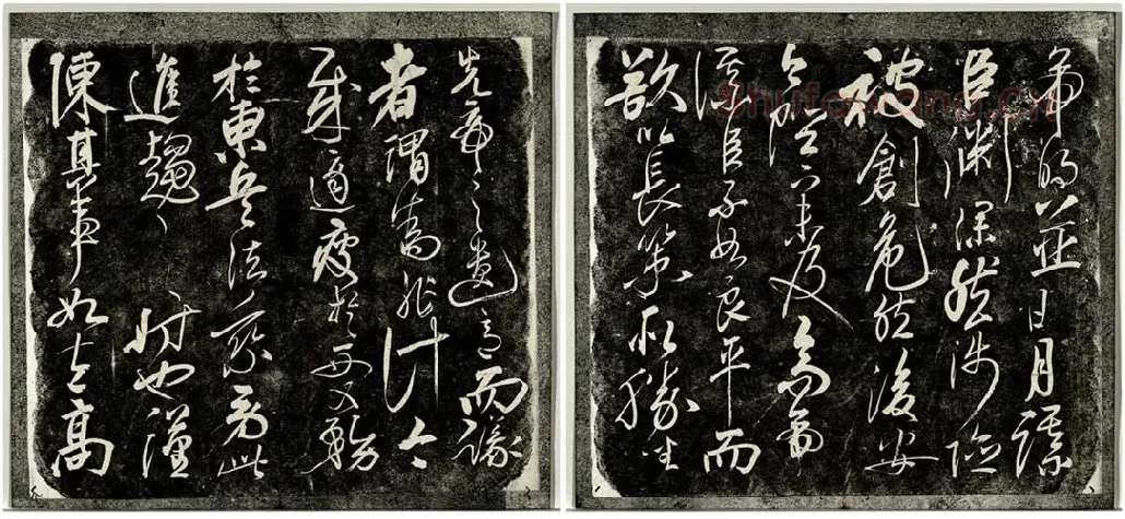 岳飞行草书《后出师表》法帖墨拓_03