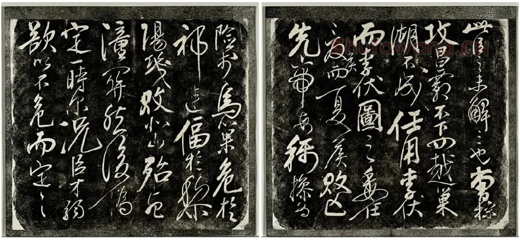 岳飞行草书《后出师表》法帖墨拓_05