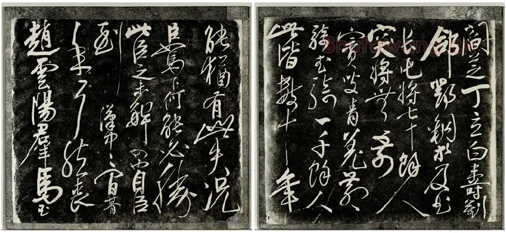 岳飞行草书《后出师表》法帖墨拓_06