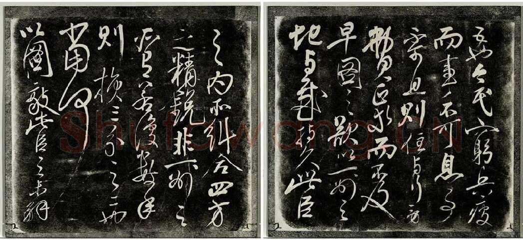 岳飞行草书《后出师表》法帖墨拓_07